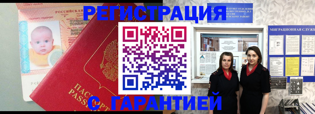 прописка для кредита в Белёве