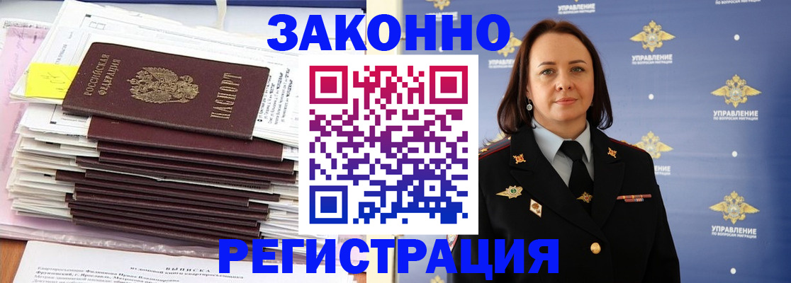 прописка для кредита в Белёве