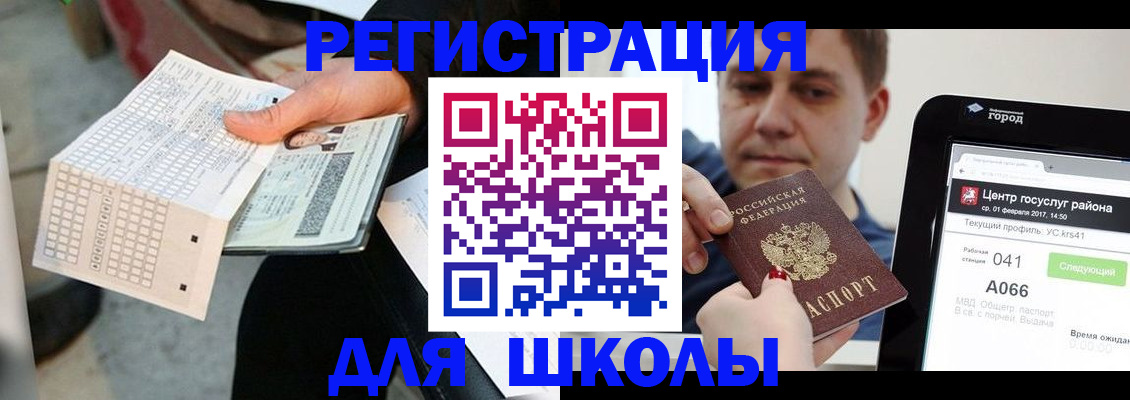 временная прописка в Белёве