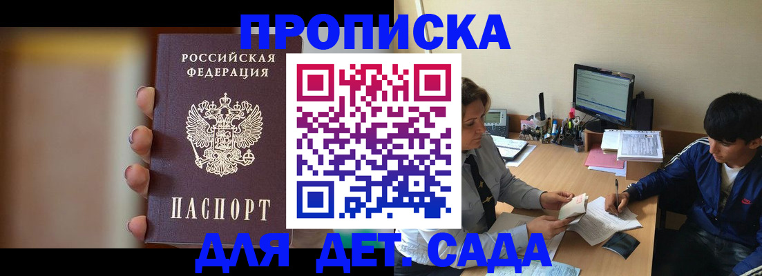 прописка гарантия в Белёве