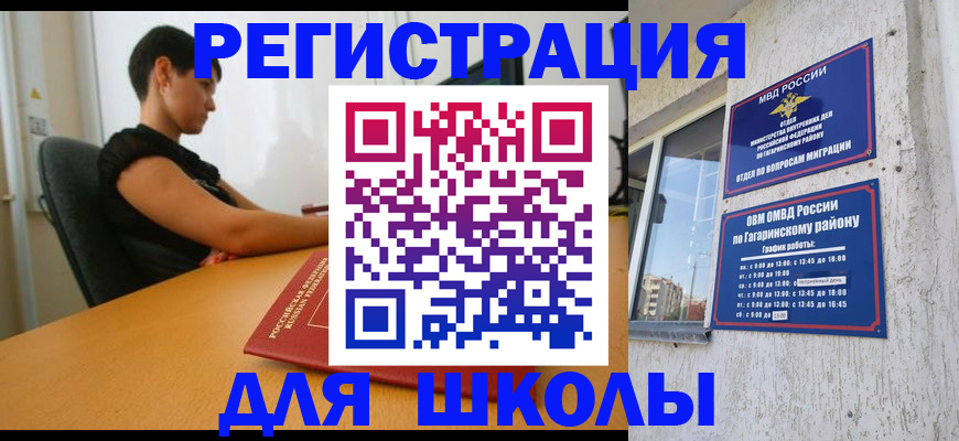 временная регистрация адрес в Белёве