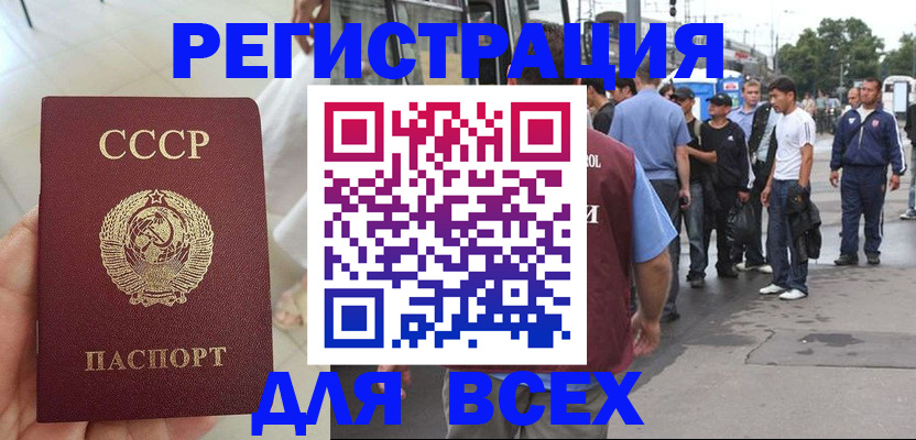 прописка паспорт в Белёве